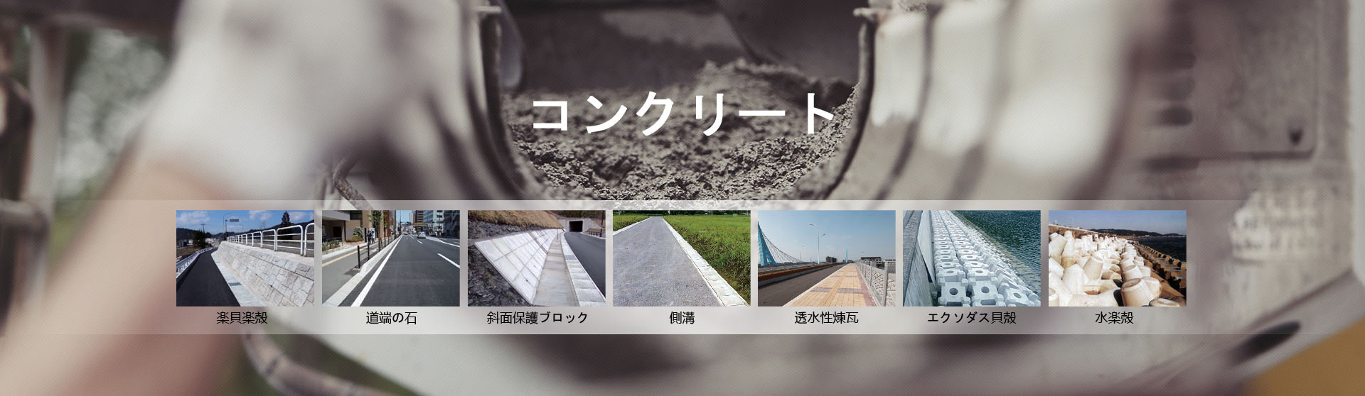 青島聯興建築材料有限公司